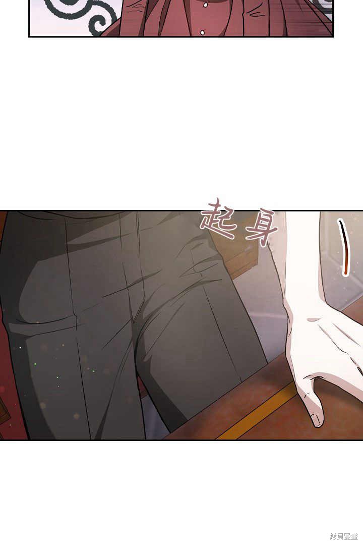 作为监禁物的女仆生活 第2话 第71页