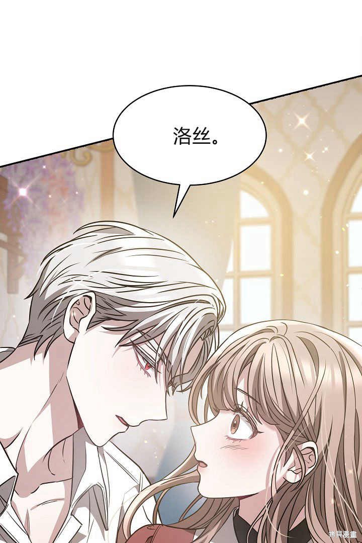 作为监禁物的女仆生活 第2话 第72页