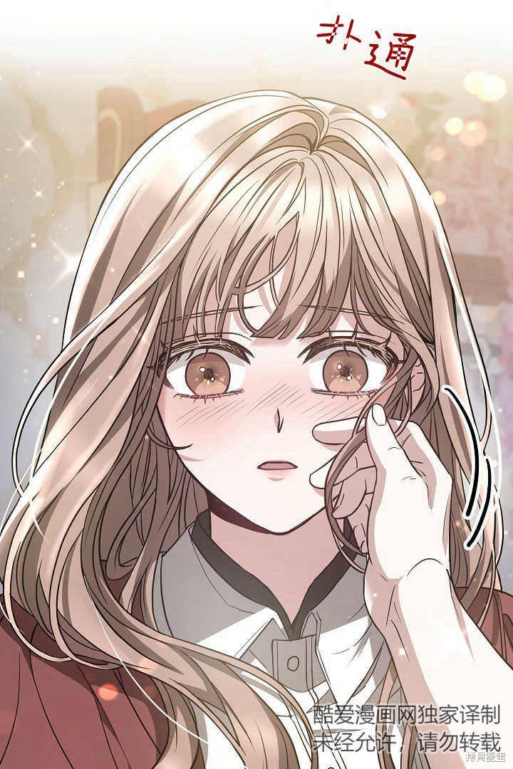 作为监禁物的女仆生活 第2话 第74页