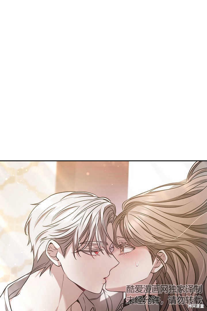 作为监禁物的女仆生活 第3话 第12页