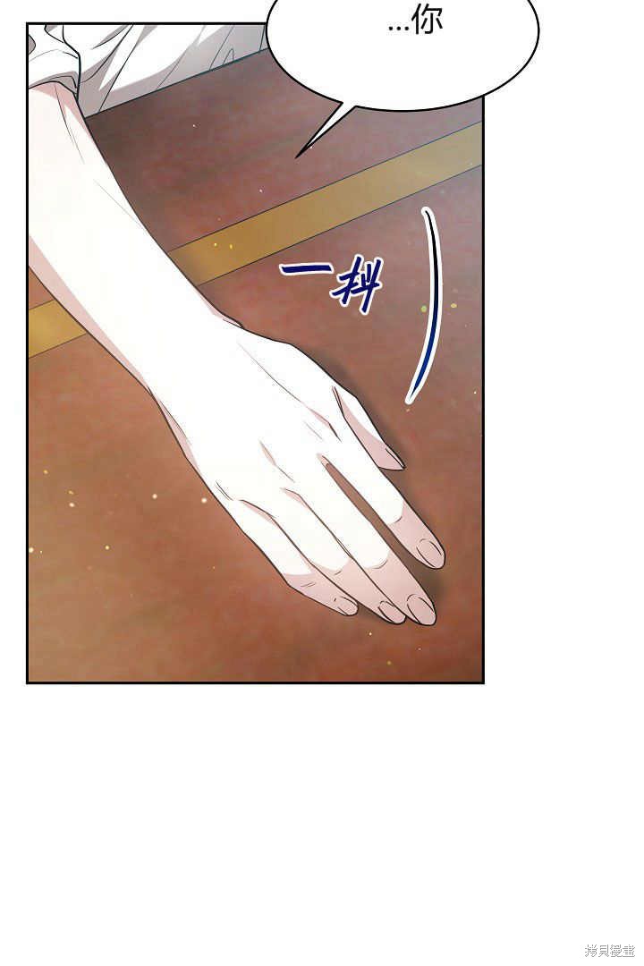 作为监禁物的女仆生活 第3话 第29页