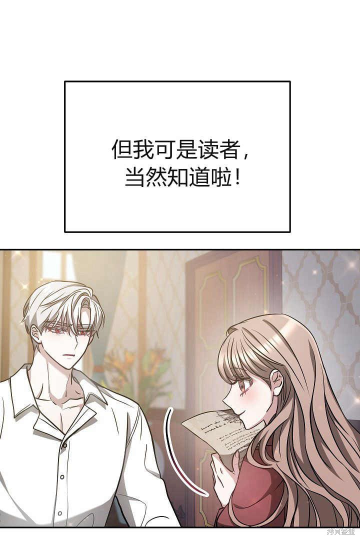 作为监禁物的女仆生活 第3话 第33页