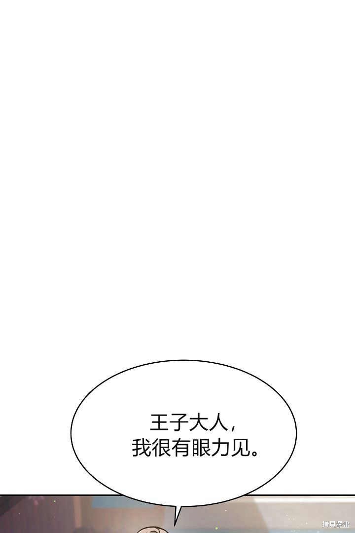 作为监禁物的女仆生活 第3话 第34页