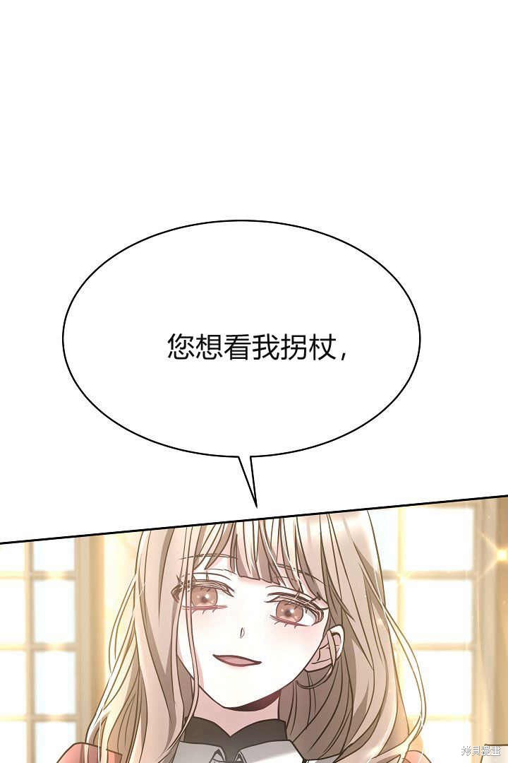 作为监禁物的女仆生活 第3话 第36页