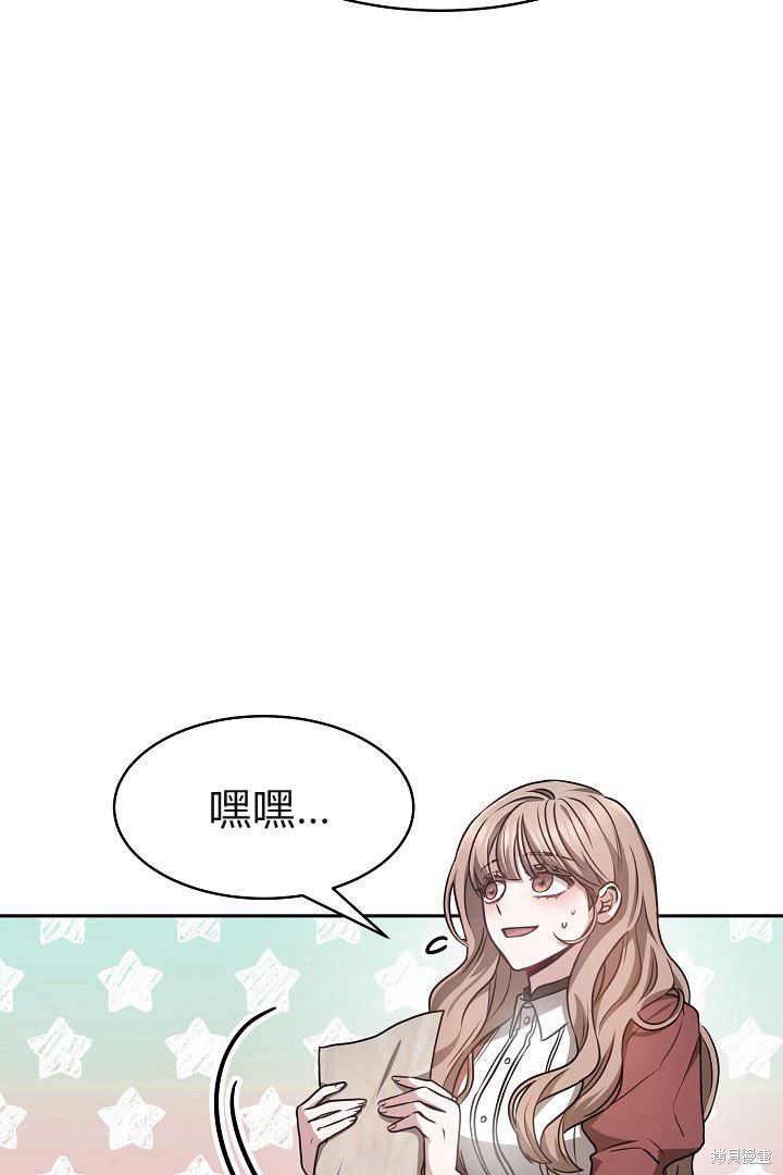 作为监禁物的女仆生活 第3话 第46页