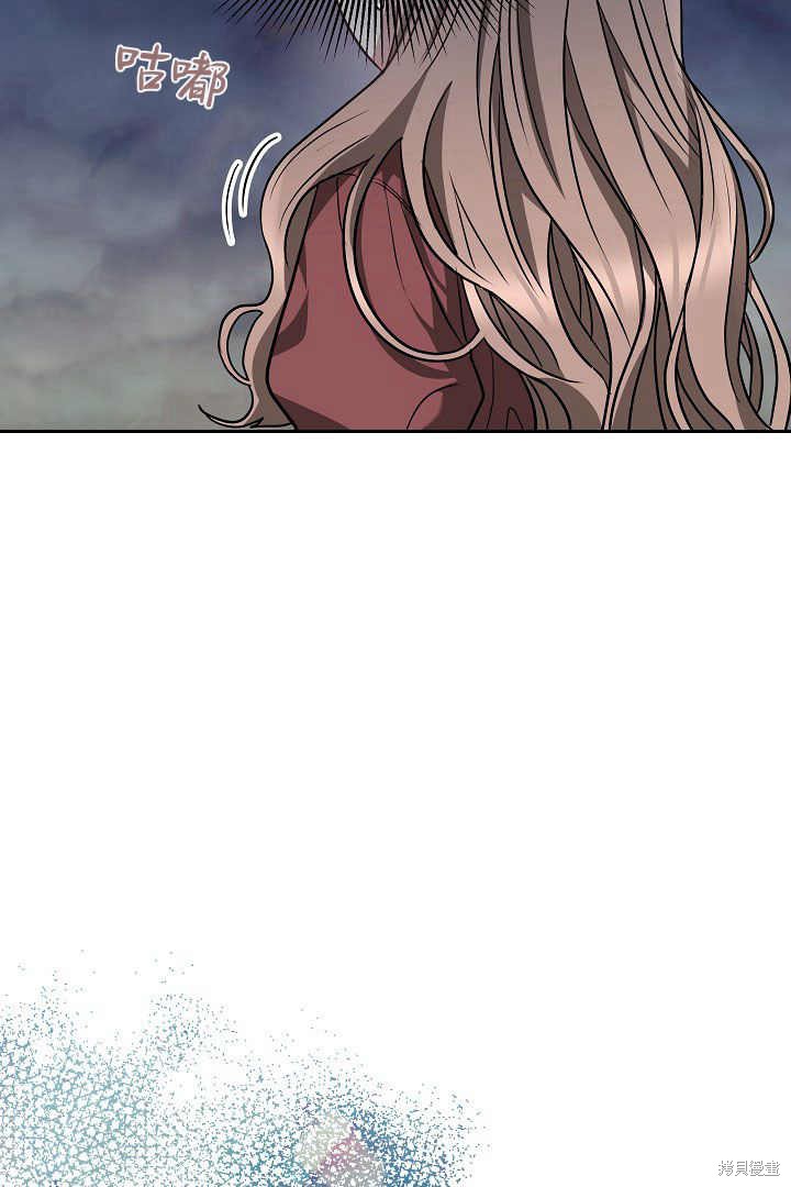 作为监禁物的女仆生活 第3话 第55页