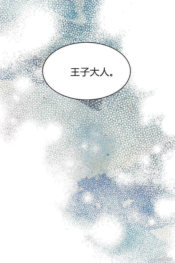 作为监禁物的女仆生活 第3话 第56页