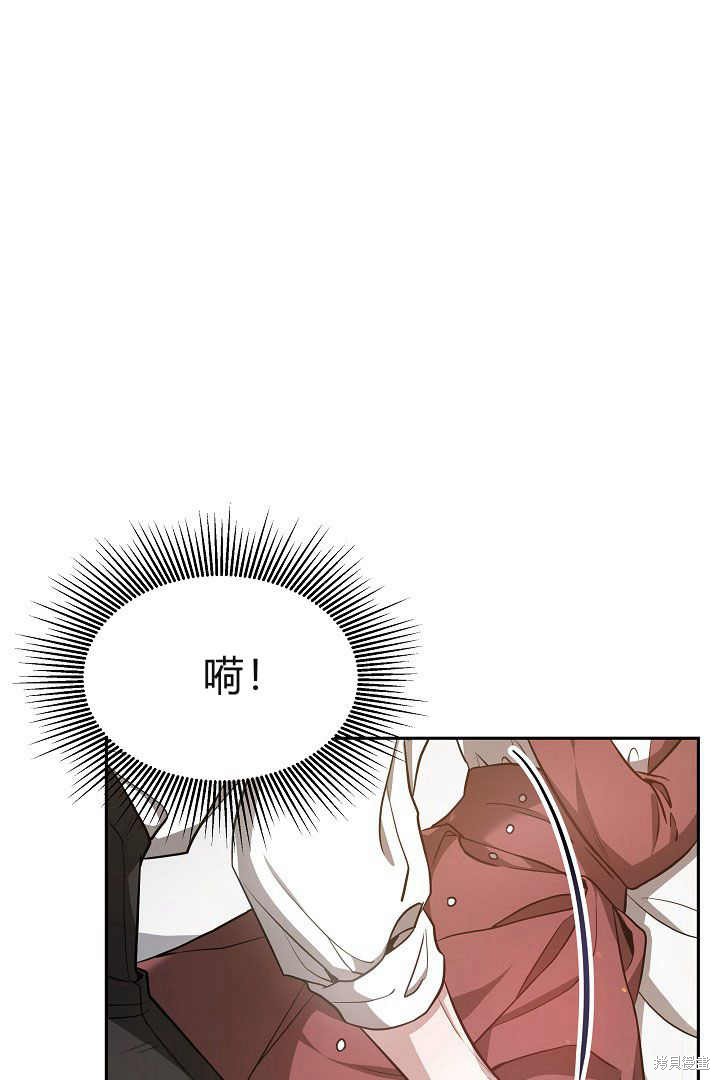 作为监禁物的女仆生活 第3话 第7页