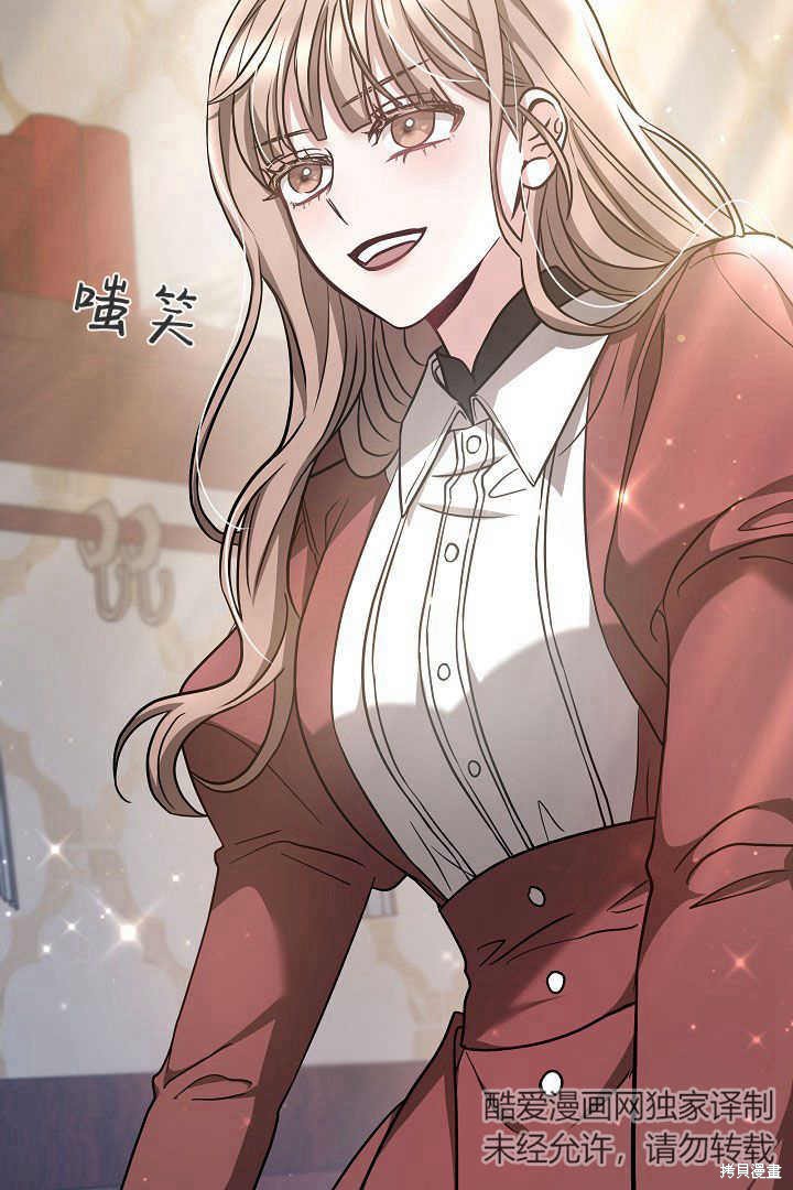 作为监禁物的女仆生活 第3话 第77页