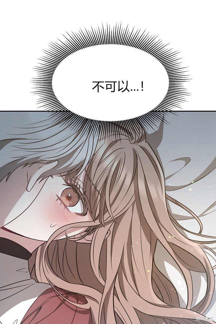 作为监禁物的女仆生活 第3话 第9页