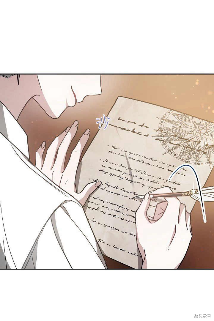 作为监禁物的女仆生活 第3话 第95页
