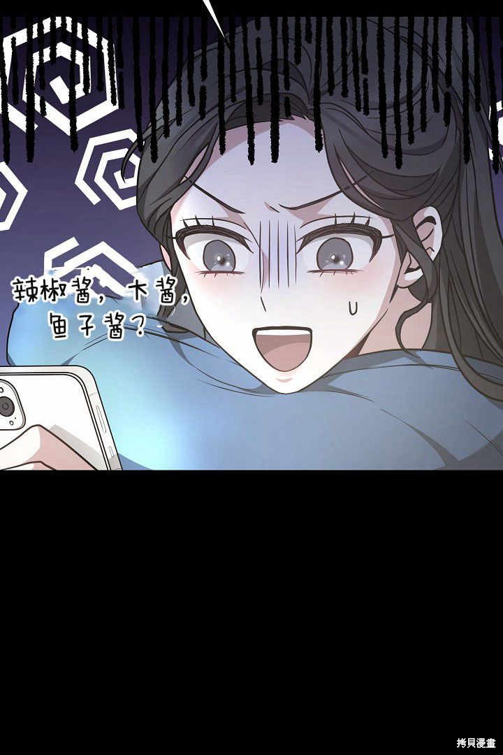 作为监禁物的女仆生活 第4话 第108页