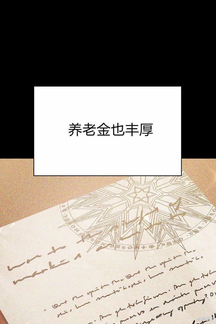 作为监禁物的女仆生活 第4话 第12页