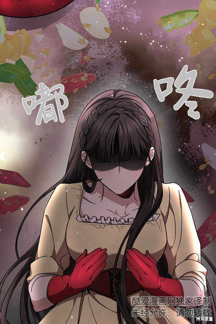 作为监禁物的女仆生活 第4话 第112页