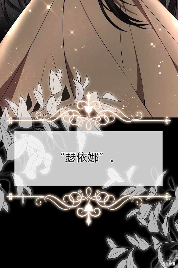 作为监禁物的女仆生活 第4话 第113页