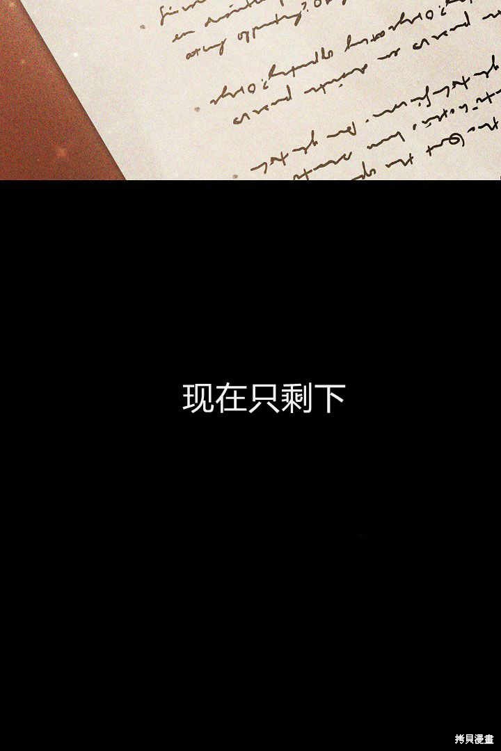 作为监禁物的女仆生活 第4话 第13页