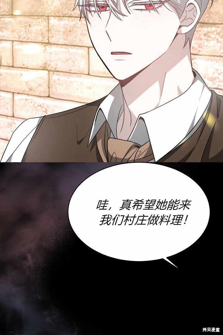 作为监禁物的女仆生活 第4话 第121页