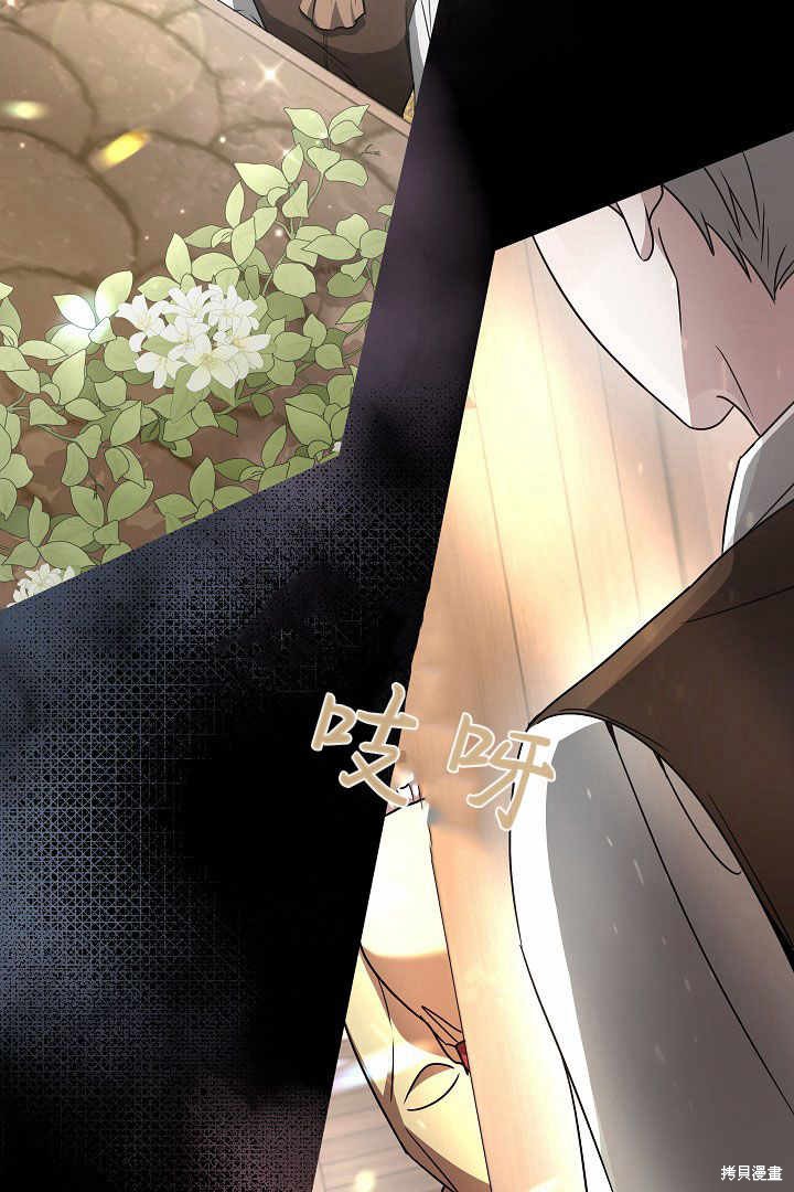 作为监禁物的女仆生活 第4话 第123页