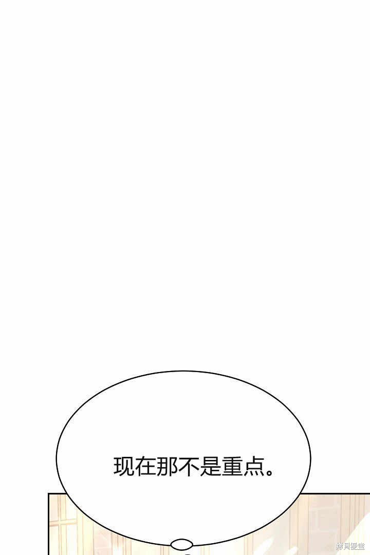 作为监禁物的女仆生活 第4话 第131页
