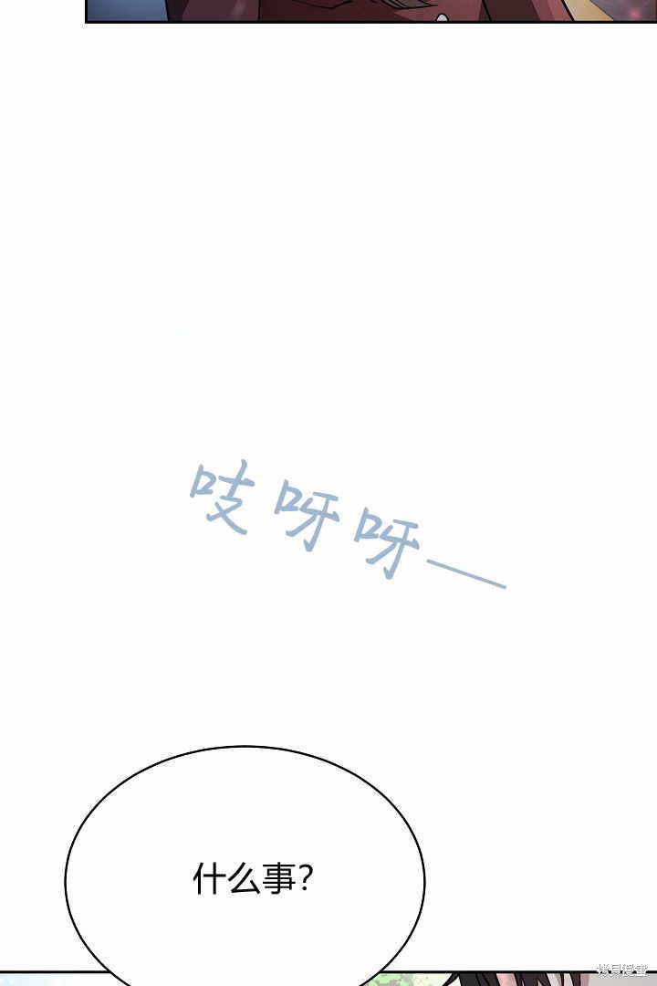 作为监禁物的女仆生活 第4话 第133页