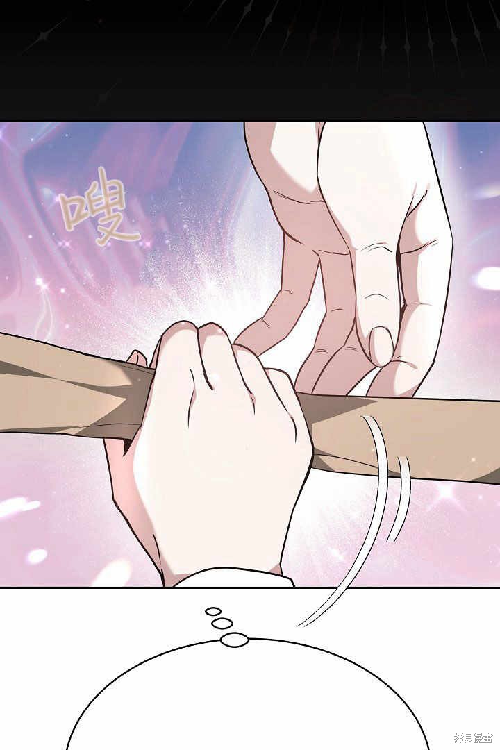 作为监禁物的女仆生活 第4话 第142页
