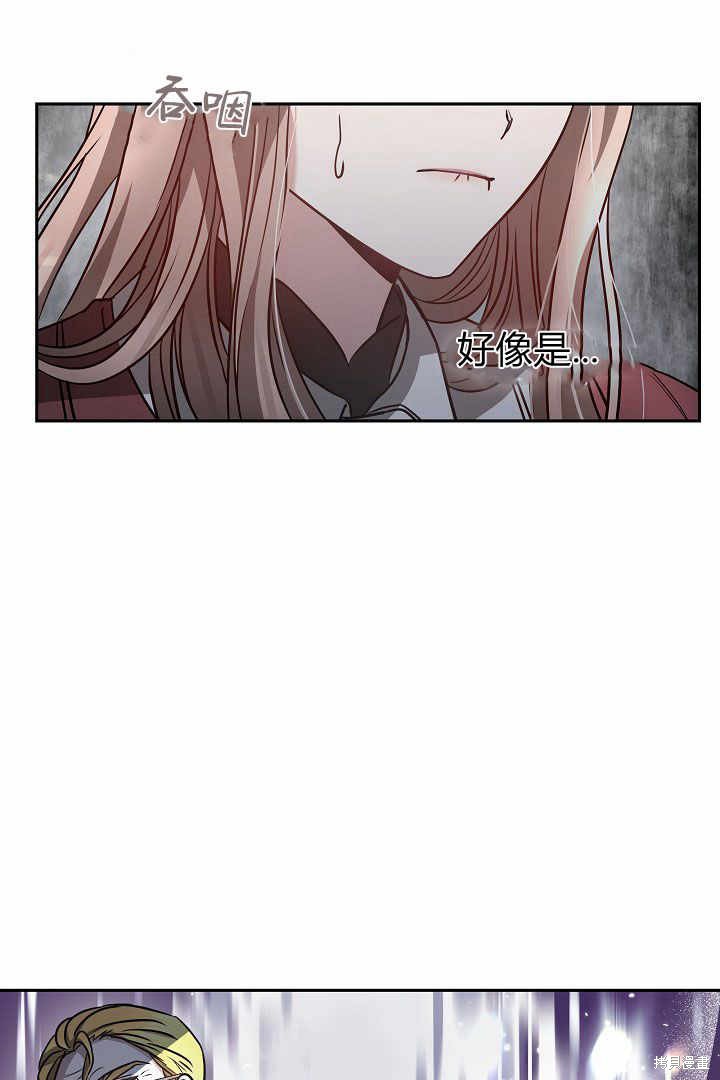 作为监禁物的女仆生活 第4话 第146页