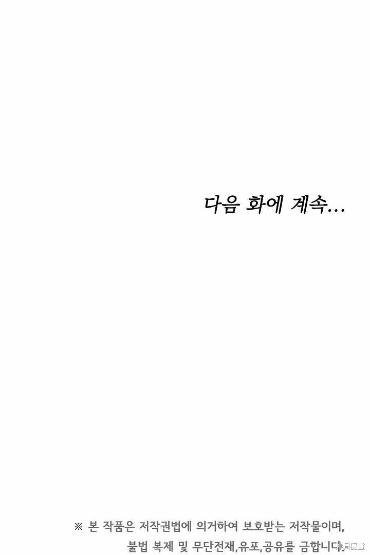 作为监禁物的女仆生活 第4话 第149页