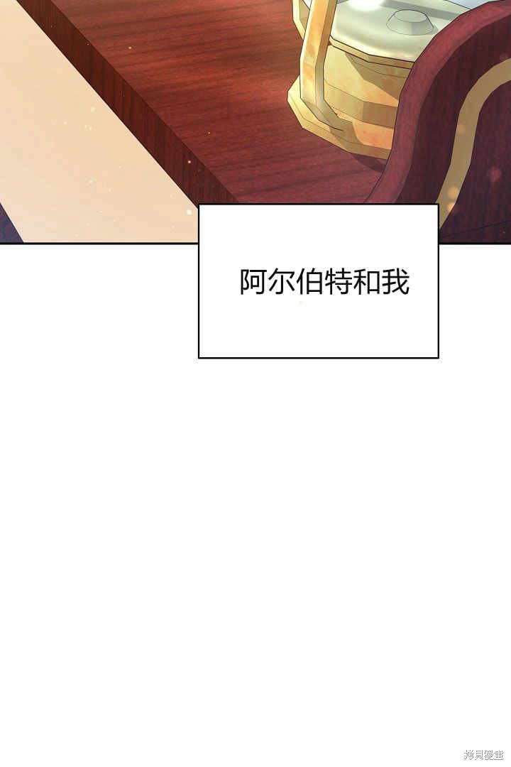 作为监禁物的女仆生活 第4话 第23页