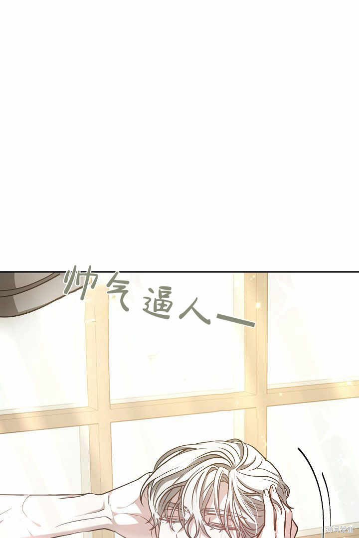 作为监禁物的女仆生活 第4话 第24页