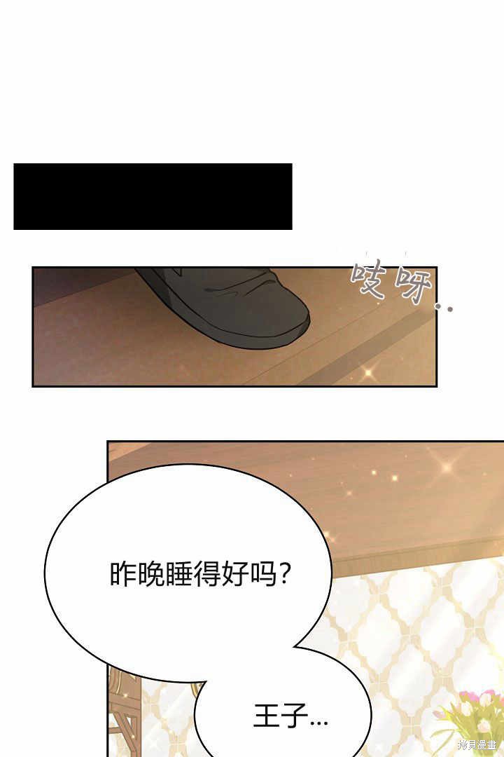 作为监禁物的女仆生活 第4话 第27页