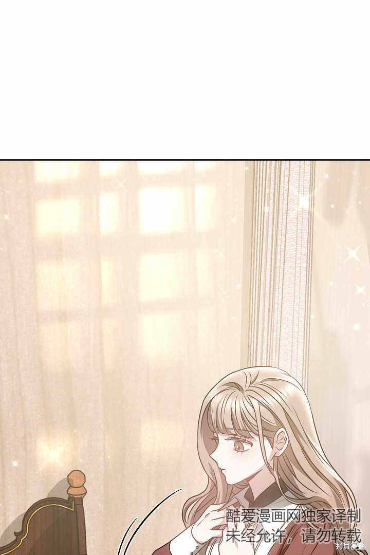 作为监禁物的女仆生活 第4话 第4页