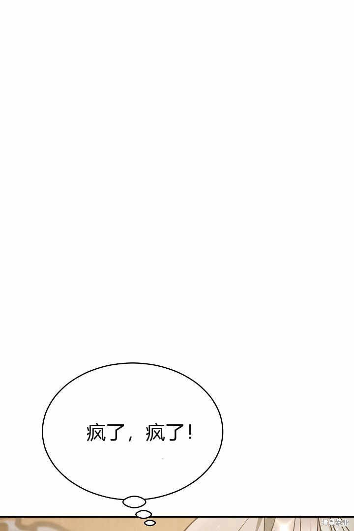 作为监禁物的女仆生活 第4话 第36页