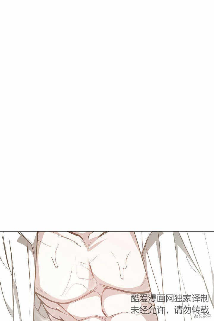作为监禁物的女仆生活 第4话 第38页