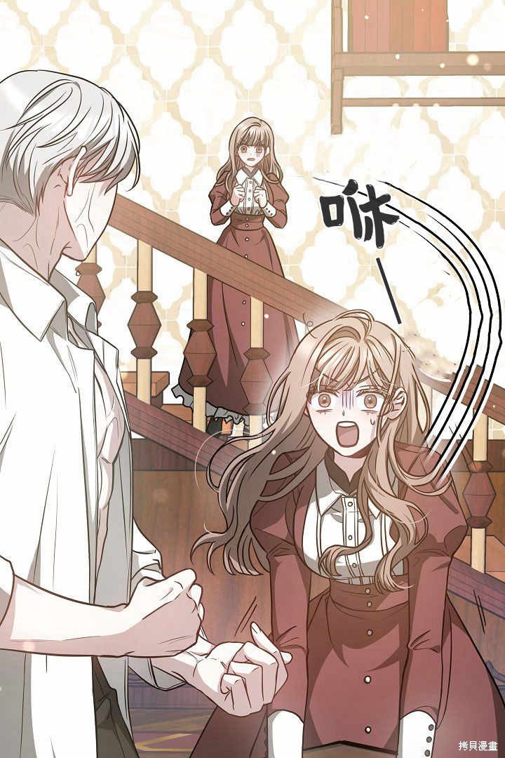 作为监禁物的女仆生活 第4话 第44页