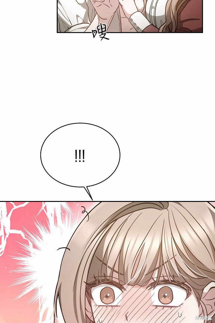 作为监禁物的女仆生活 第4话 第51页