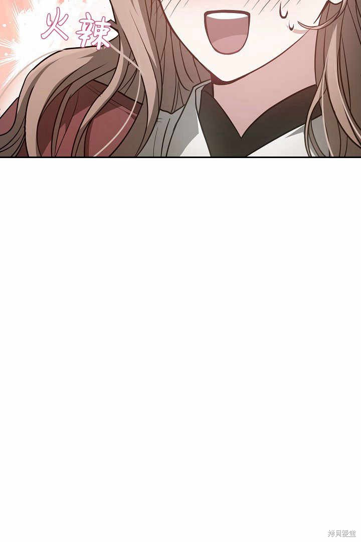 作为监禁物的女仆生活 第4话 第52页