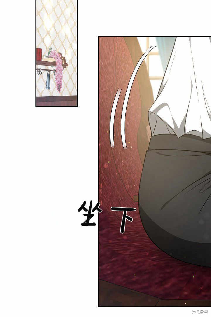 作为监禁物的女仆生活 第4话 第59页