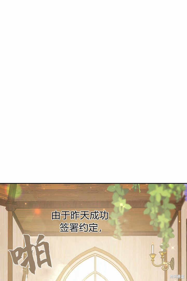 作为监禁物的女仆生活 第4话 第7页
