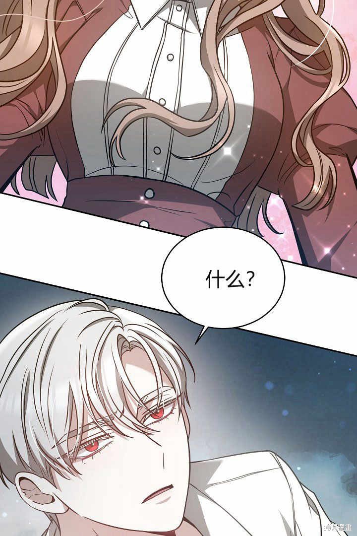 作为监禁物的女仆生活 第4话 第81页