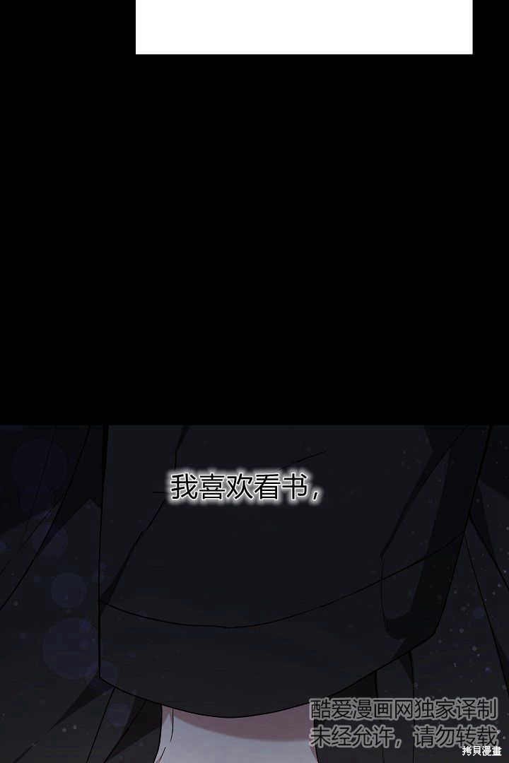 作为监禁物的女仆生活 第5话 第101页