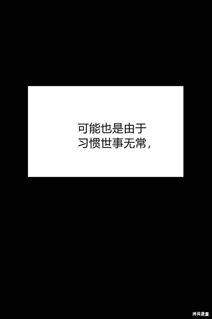 作为监禁物的女仆生活 第5话 第103页