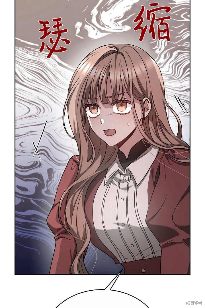 作为监禁物的女仆生活 第5话 第112页