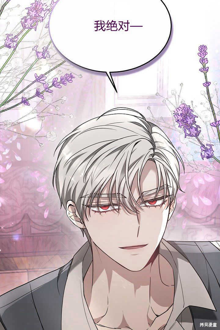 作为监禁物的女仆生活 第5话 第120页