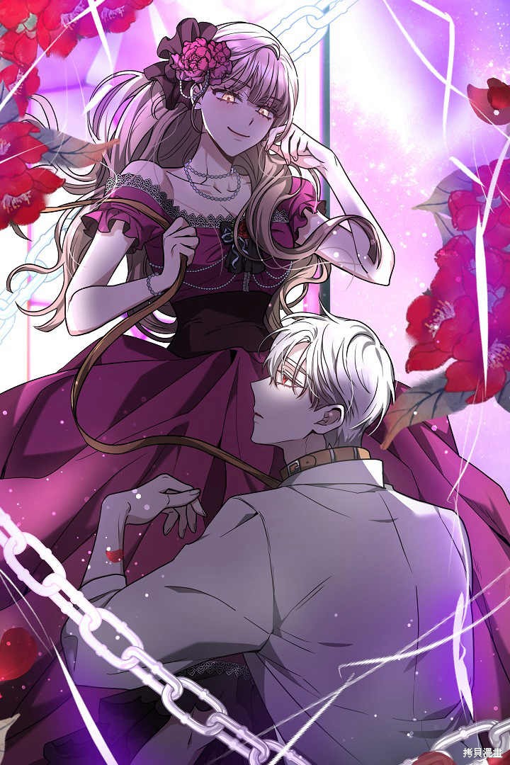 作为监禁物的女仆生活 第5话 第13页