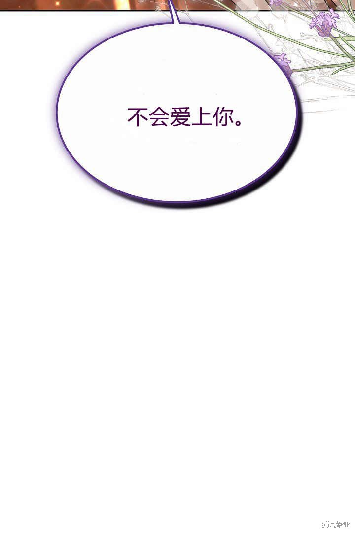 作为监禁物的女仆生活 第5话 第122页