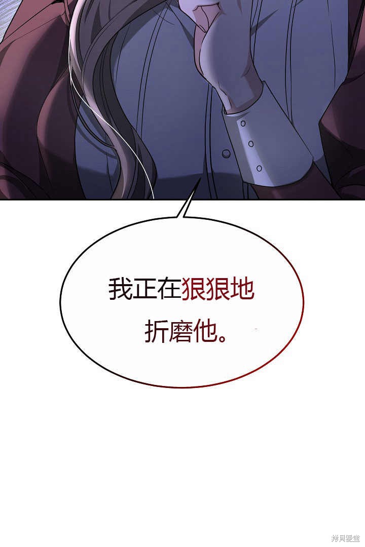 作为监禁物的女仆生活 第5话 第18页