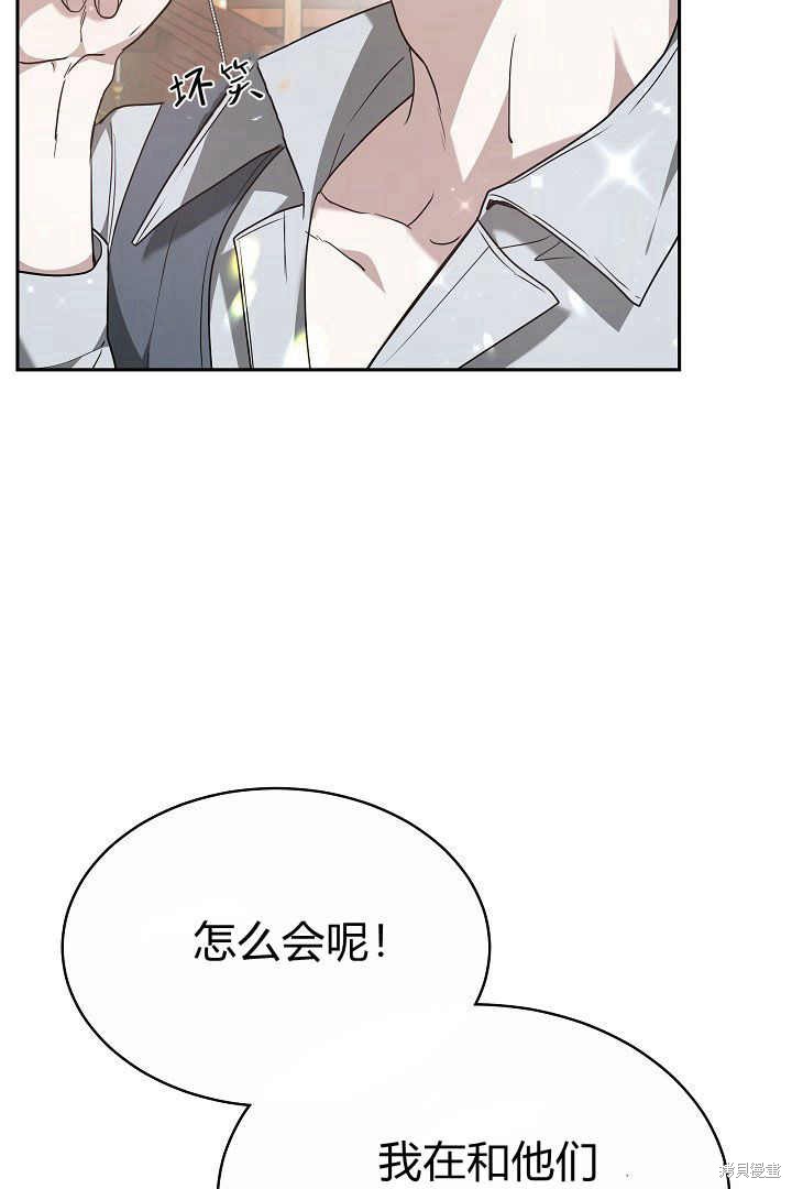 作为监禁物的女仆生活 第5话 第24页
