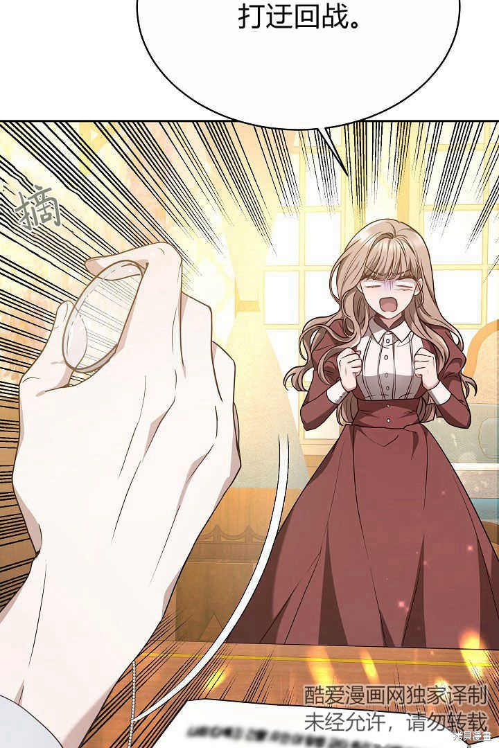 作为监禁物的女仆生活 第5话 第25页