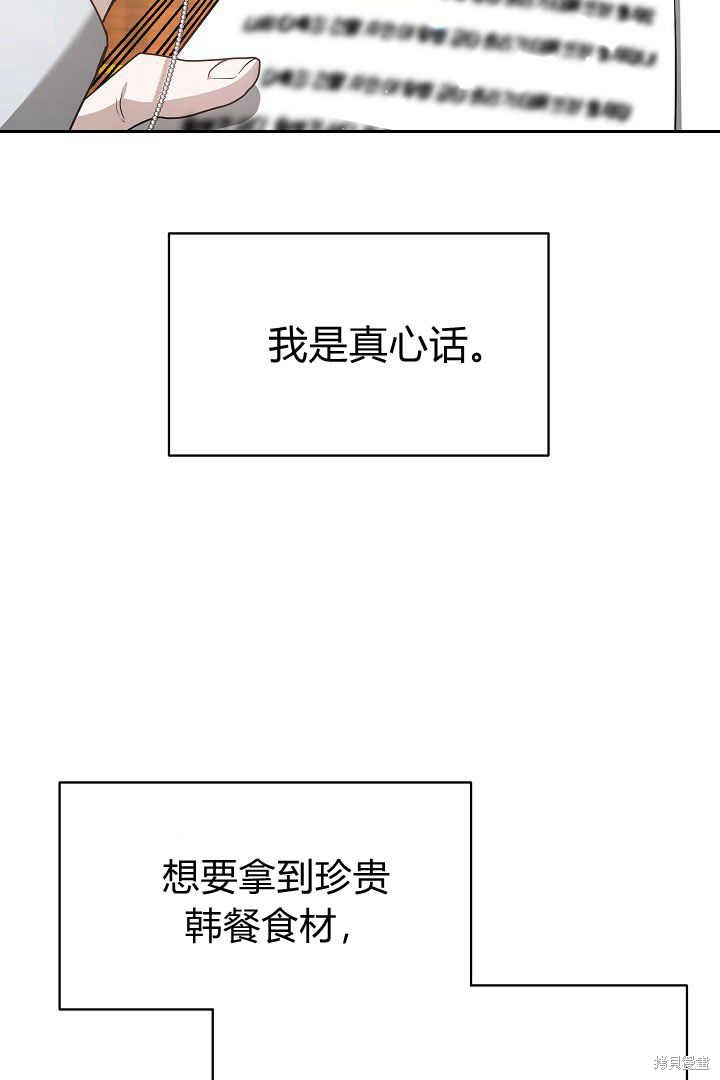 作为监禁物的女仆生活 第5话 第26页