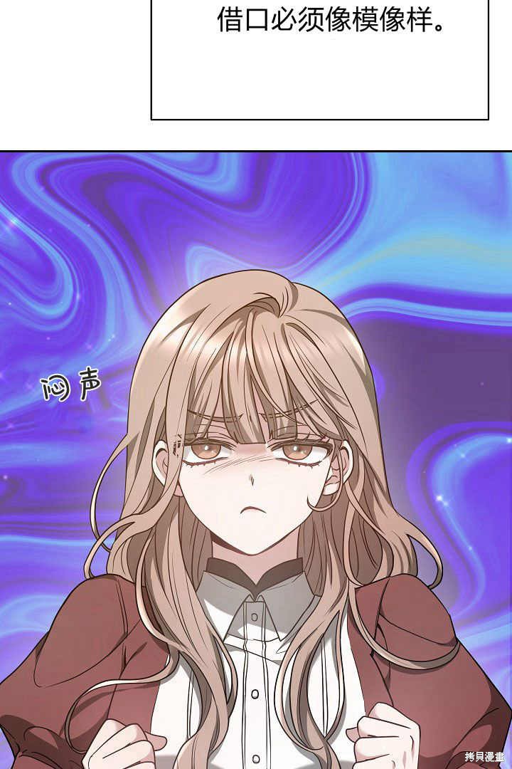 作为监禁物的女仆生活 第5话 第27页